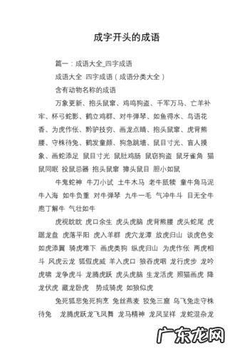 更字开头的成语有哪些