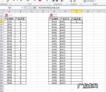 表格中怎样设置公式计算公式