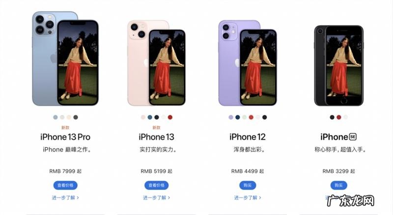 iphone13预售和发售的区别