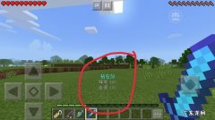 我的世界如何获得锋利32767钻石剑
