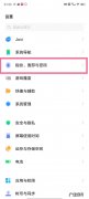 iqoo7怎么隐藏软件 iqoo7如何隐藏应用