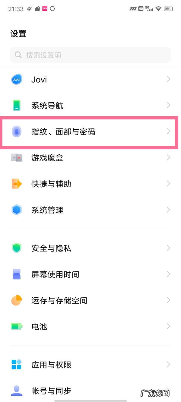 iqoo7怎么隐藏软件 iqoo7如何隐藏应用