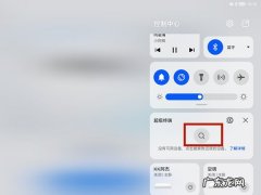 华为matepadpro怎么开启多屏协同 华为matepadpro多屏协同开启使用方法