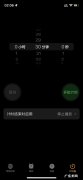 apple music可以定时关闭嘛 有定时关闭功能吗