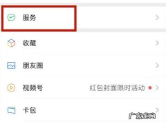 微信怎么隐藏零钱数额 苹果手机微信怎么隐藏零钱数额余额