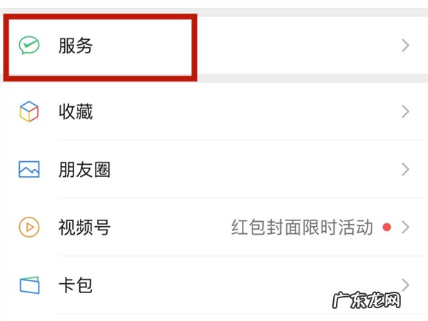 微信怎么隐藏零钱数额 苹果手机微信怎么隐藏零钱数额余额
