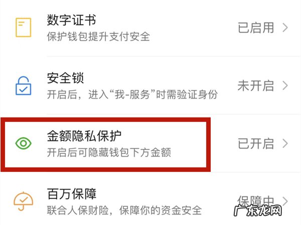 微信怎么隐藏零钱数额 苹果手机微信怎么隐藏零钱数额余额