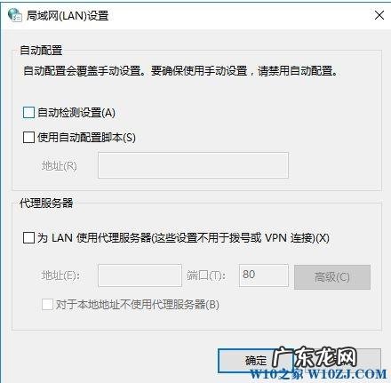 win10电脑如何重置网络设置