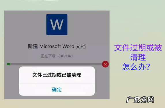 微信里过期的文件如何找回来