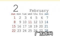 2月中下旬是几号到几号