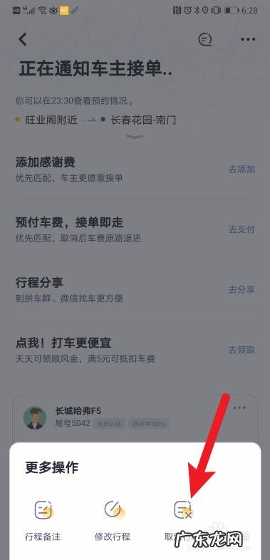 我在嘀嗒顺风车下单朋友能看到吗
