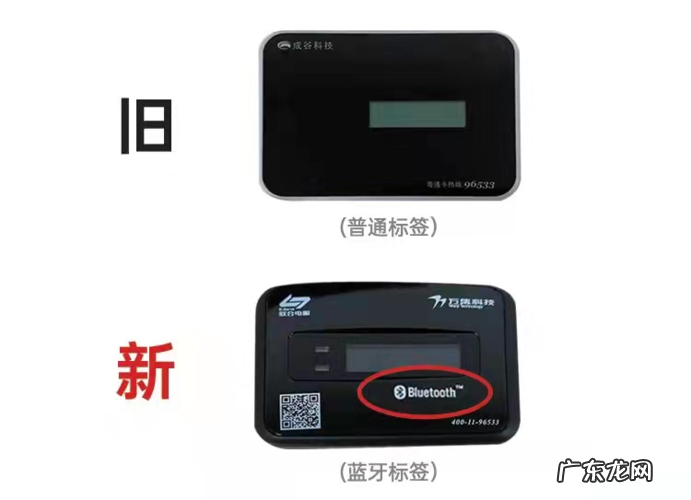 etc蓝牙标签是什么