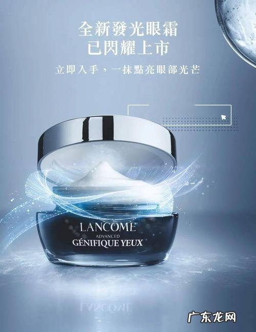 兰蔻官网兰蔻发光眼霜 兰蔻发光眼霜效果如何