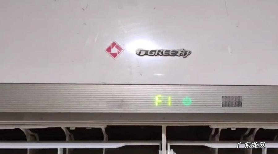 空调显示f1自己能修吗