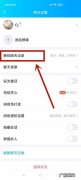 怎么查qq以前的聊天记录