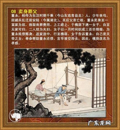 古代关于家庭礼仪的故事有哪三个