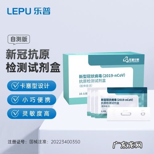 乐普抗原检测试剂盒价格是多少