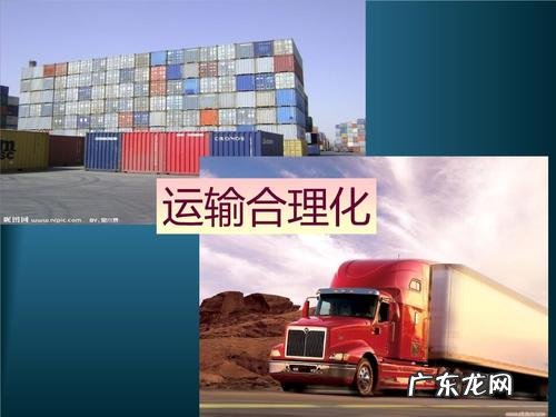 影响运输合理化的因素有哪些