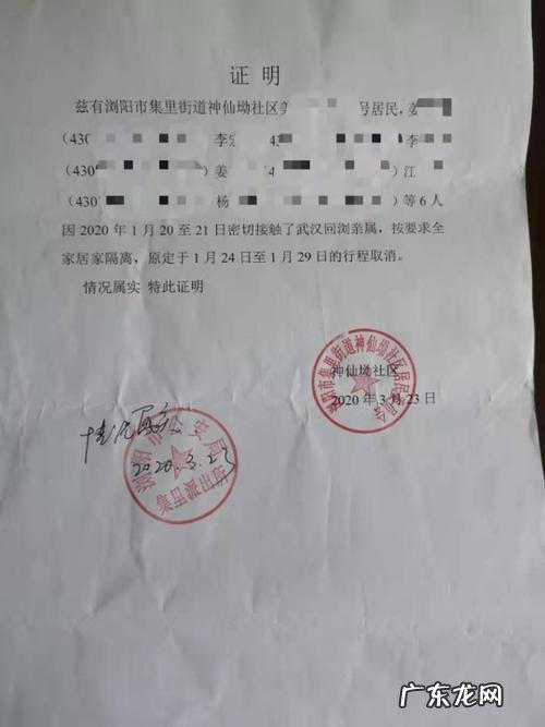 怎么办理居家隔离证明 居家隔离证明由谁出具