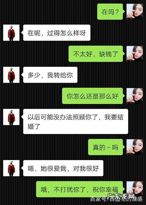 前女友借钱意味着什么