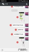 微信有网发不出去信息是怎么回事