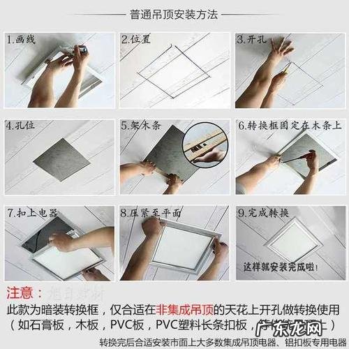 浴霸要怎样才能安装在扣板上