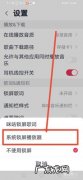 锁屏上的音乐播放器怎样删除
