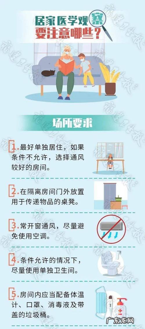 什么情况下会被要求居家隔离 什么人会被要求居家隔离