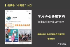 视频号开通小店需要什么条件