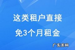 租客要求减免房租如何处理