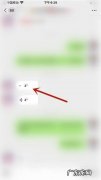 微信的语音怎么保存成音频