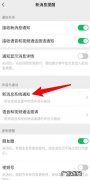 微信语音聊天声音太小怎么调
