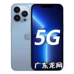 苹果13是5g手机吗