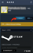 steam交易链接在哪看