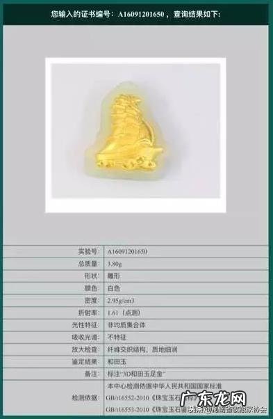 和田玉4d足金是什么意思 和田玉4d足金是什么价钱