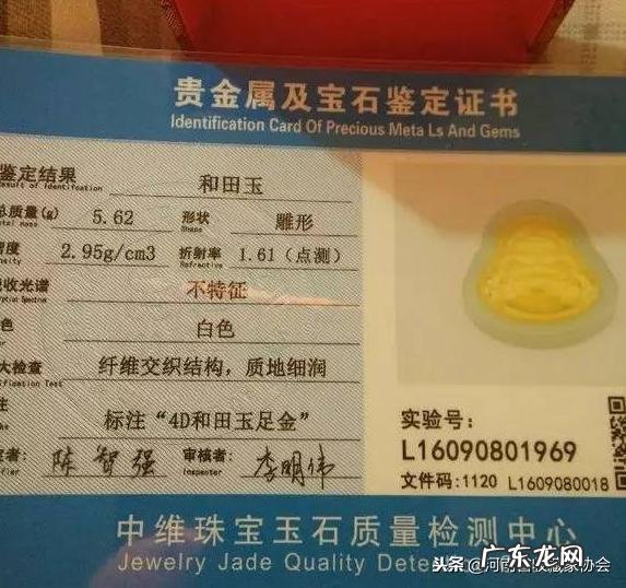 和田玉4d足金是什么意思 和田玉4d足金是什么价钱