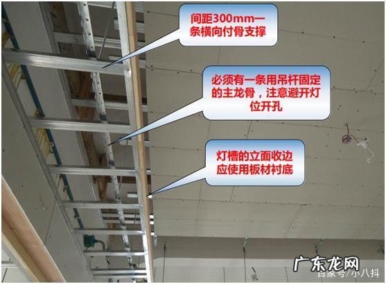 图解轻钢龙骨规范正确施工方法 轻钢龙骨怎样避免施工出现问题
