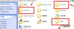 downloads是什么文件夹