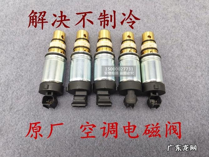 空调电磁阀坏了会出现什么故障