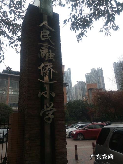 融侨人民小学招几个班