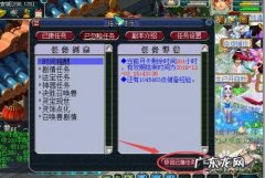 梦幻西游包袱里东西点不动怎么弄