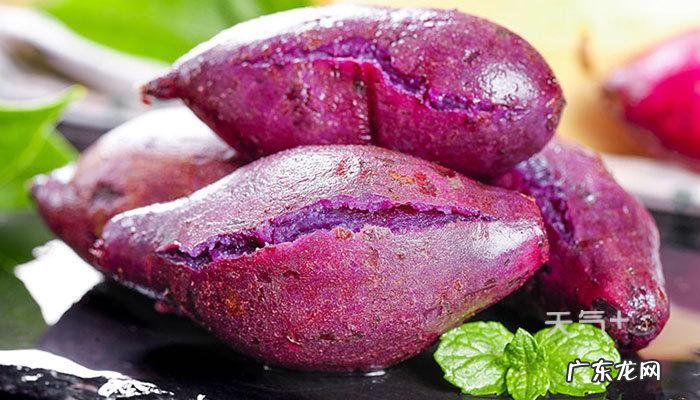 紫薯的功效与作用