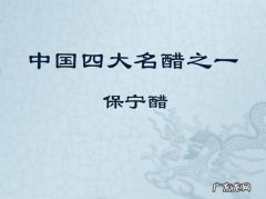 四大名醋是哪四个