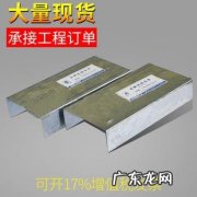 龙牌轻钢龙骨多少钱一根 轻钢龙骨多少钱