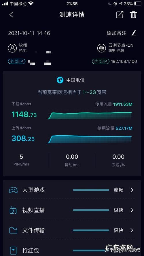 千兆宽带测速多少正常