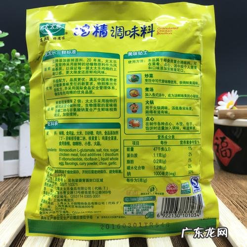 鸡精用量与国家标准是多少