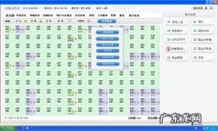 酒店pms系统是什么意思