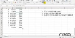 excel怎么随机生成范围数字