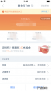 陆金所购买理财如何提现