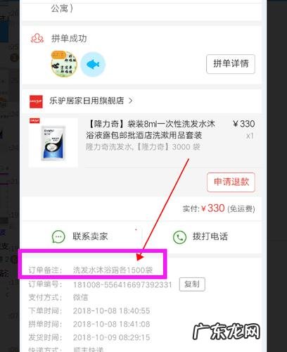 拼多多商品备注哪里写
